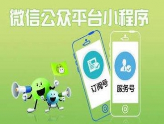 濟南小溪暢流：微信小程序你再不做就(jiù)來不及了