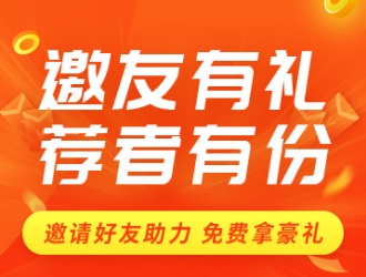 微信定制精準引流：雙十一邀好(hǎo)友助力赢禮品活動！