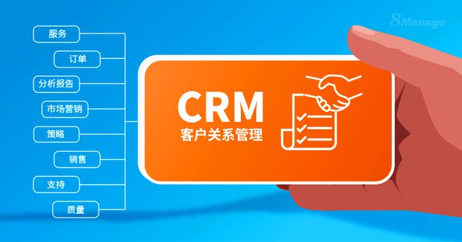 CRM中的數據安全有沒(méi)有保障